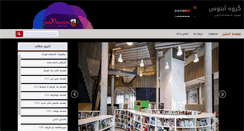 Desktop Screenshot of abnooslibrary.com